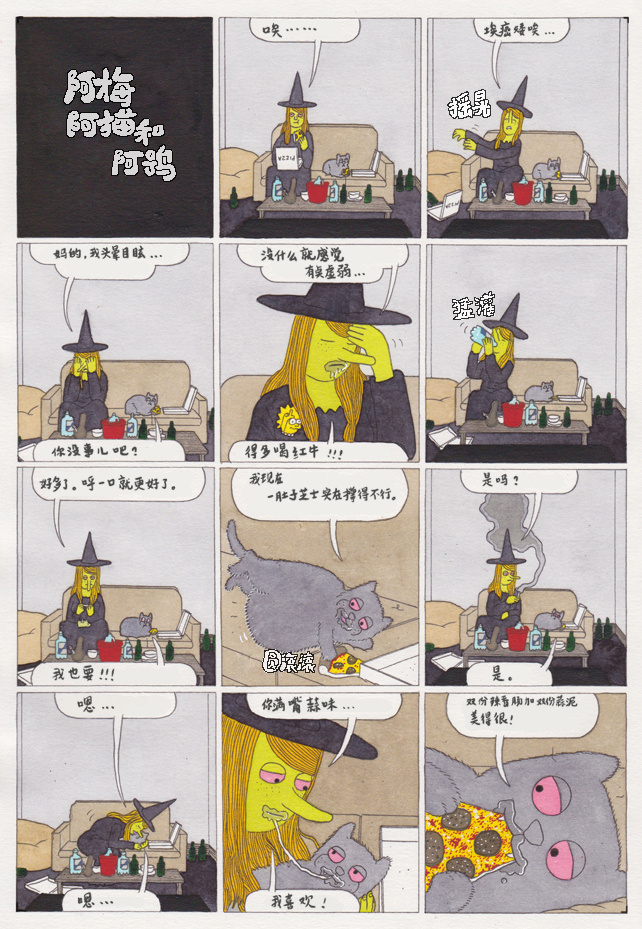 这是《Megg,Mogg&Owl》的插图,vice没了后就看不到中文版了,你看这就是可恶的中心化存储😡 《Megg,Mogg&Owl》